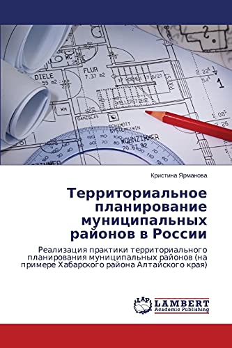 Territorial'noe planirovanie munitsipal'nykh rayonov v Rossii: Realizatsiya praktiki territorial'nogo planirovaniya munitsipal'nykh rayonov (na ... primere Habarskogo rajona Altajskogo kraq)