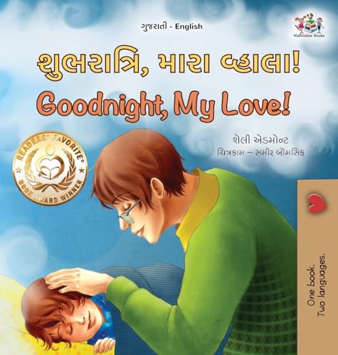 Goodnight, My Love! (Gujarati English Bilingual Children's Book) (Gujarati English Bilingual Collection)