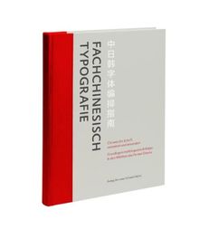 Fachchinesisch Typografie: Chinesische Schrift verstehen und anwenden. Grundlagen multilingualen Erfolges in den Märkten des Fernen Ostens