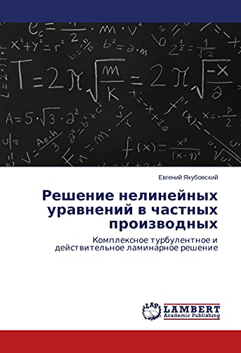 Reshenie nelinejnyh uravnenij v chastnyh proizvodnyh: Komplexnoe turbulentnoe i dejstvitel'noe laminarnoe reshenie