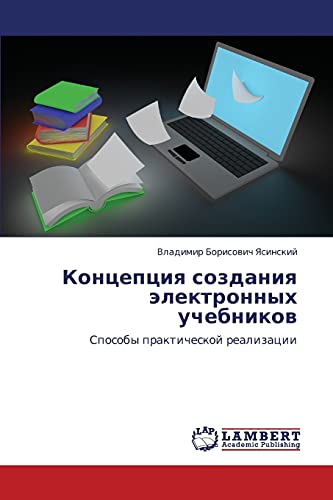 Kontseptsiya sozdaniya elektronnykh uchebnikov: Sposoby prakticheskoy realizatsii: Sposoby prakticheskoj realizacii