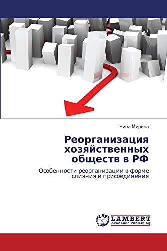 Reorganizatsiya khozyaystvennykh obshchestv v RF: Osobennosti reorganizatsii v forme sliyaniya i prisoedineniya: Osobennosti reorganizacii w forme sliqniq i prisoedineniq