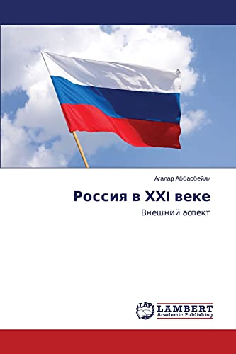Rossiya v KhKhI veke: Vneshniy aspekt: Vneshnij aspekt