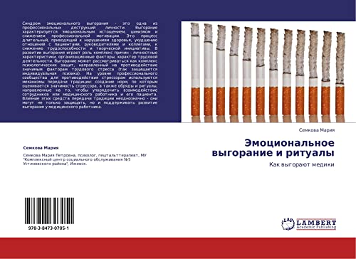 Emotsional'noe vygoranie i ritualy: Kak vygorayut mediki: Kak wygoraüt mediki