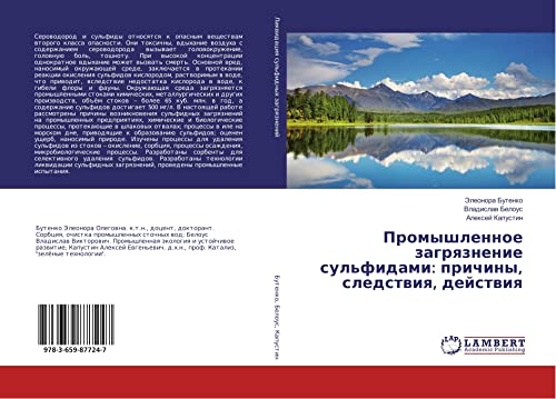 Promyshlennoe zagrqznenie sul'fidami: prichiny, sledstwiq, dejstwiq