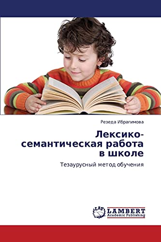 Leksiko-semanticheskaya rabota v shkole: Tezaurusnyy metod obucheniya: Tezaurusnyj metod obucheniq
