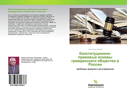 Uvarov, A: Konstitucionno-pravovye osnovy grazhdanskogo obsh: problemy prawowogo regulirowaniq
