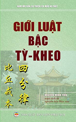 Gioi luat bac ty kheo: Dam-vo-duc bo - Tu phan luat ty-kheo gioi bon: ¿àm-vô-¿¿c b¿ - T¿ ph¿n lu¿t t¿-kheo gi¿i b¿n