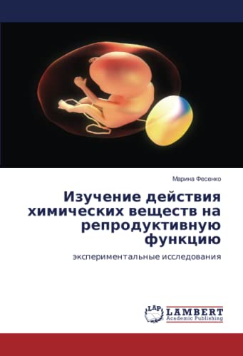 Изучение действия химических веществ на репродуктивную функцию: экспериментальные исследования: äxperimental'nye issledowaniq