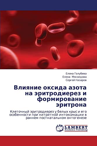 Vliyanie oksida azota na eritrodierez i formirovanie eritrona: Kletochnyy eritrodierez u belykh krys i ego osobennosti pri nitritnoy intoksikatsii v ... intoxikacii w rannem postnatal'nom ontogeneze