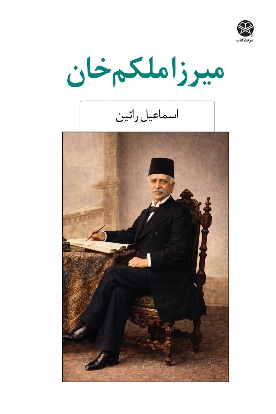 Mirza Malkam Khan