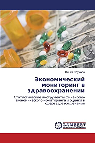 Ekonomicheskiy monitoring v zdravookhranenii: Statisticheskie instrumenty finansovo-ekonomicheskogo monitoringa i otsenki v sfere zdravookhraneniya: ... monitoringa i ocenki w sfere zdrawoohraneniq