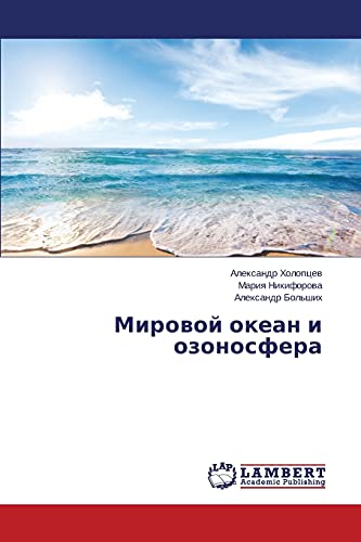 Mirovoy okean i ozonosfera