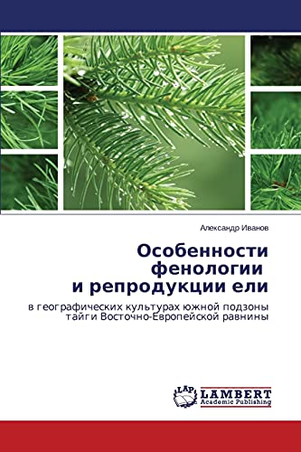 Osobennosti fenologii i reproduktsii eli: v geograficheskikh kul'turakh yuzhnoy podzony taygi Vostochno-Evropeyskoy ravniny: w geograficheskih ... podzony tajgi Vostochno-Ewropejskoj rawniny