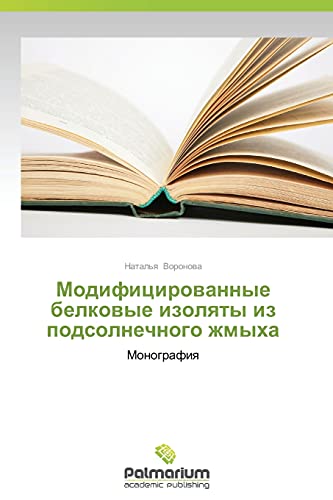 Modifitsirovannye belkovye izolyaty iz podsolnechnogo zhmykha: Monografiya: Monografiq