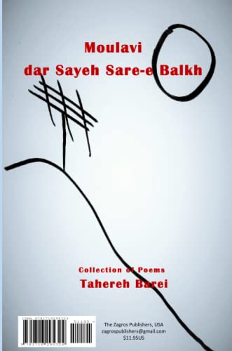 Moulavi dar Sayeh Sar-e Balkh