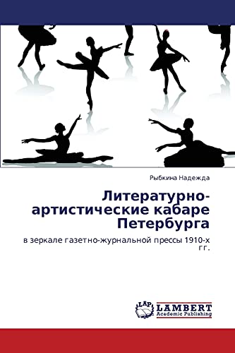 Литературно-артистические кабаре Петербурга: в зеркале газетно-журнальной прессы 1910-х гг.: w zerkale gazetno-zhurnal'noj pressy 1910-h gg.
