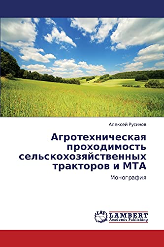 Agrotekhnicheskaya prokhodimost' sel'skokhozyaystvennykh traktorov i MTA: Monografiya: Monografiq