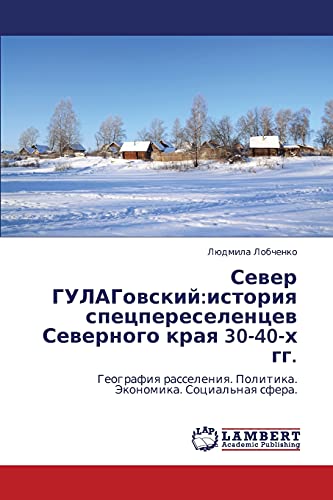 Север ГУЛАГовский:история спецпереселенцев Северного края 30-40-х гг.: География расселения. Политика. Экономика. Социальная сфера.: Geografiq rasseleniq. Politika. Jekonomika. Social'naq sfera.