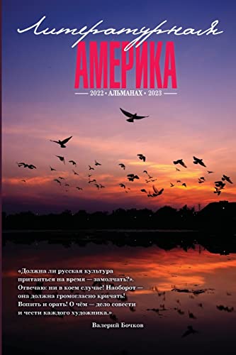 Literary America #8