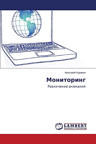 Monitoring: Razlichenie anomaliy