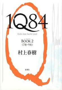 1q84 Bk 2