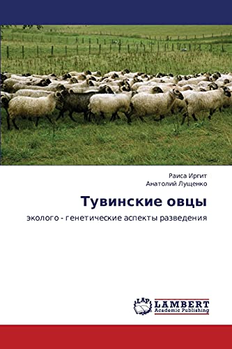 Tuvinskie ovtsy: ekologo - geneticheskie aspekty razvedeniya: äkologo - geneticheskie aspekty razwedeniq