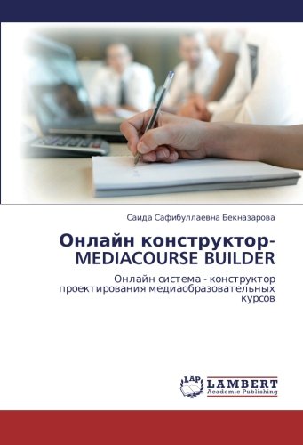Onlayn konstruktor-MEDIACOURSE BUILDER: Onlayn sistema - konstruktor proektirovaniya mediaobrazovatel'nykh kursov: Onlajn sistema - konstruktor proektirowaniq mediaobrazowatel'nyh kursow