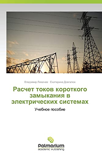 Raschet tokov korotkogo zamykaniya v elektricheskikh sistemakh: Uchebnoe posobie