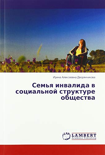 Семья инвалида в социальной структуре общества