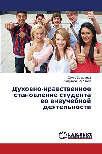 Dukhovno-nravstvennoe stanovlenie studenta vo vneuchebnoy deyatel'nosti