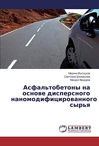 Асфальтобетоны на основе дисперсного наномодифицированного сырья