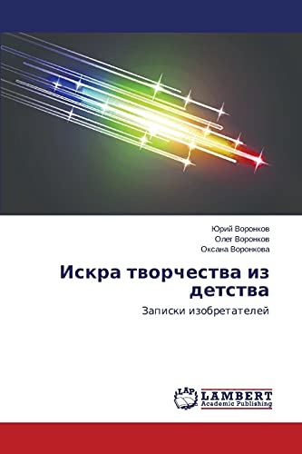 Iskra tvorchestva iz detstva: Zapiski izobretateley: Zapiski izobretatelej