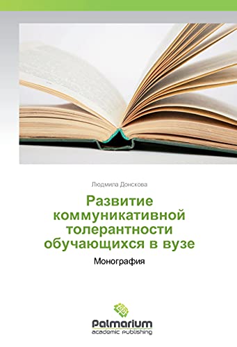 Razvitie kommunikativnoj tolerantnosti obuchajushhihsya v vuze: Monografiya