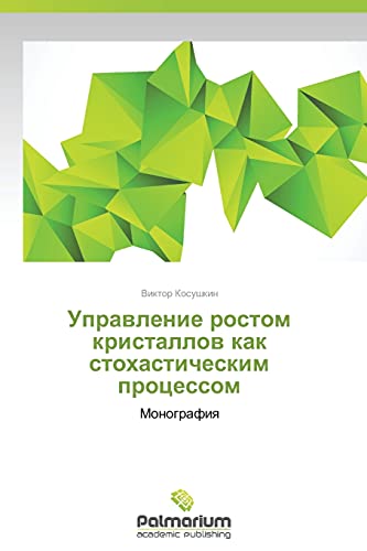 Upravlenie rostom kristallov kak stokhasticheskim protsessom: Monografiya