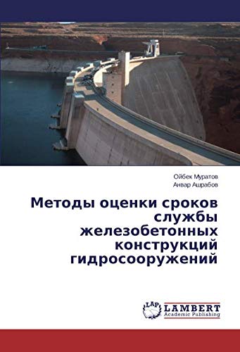 Методы оценки сроков службы железобетонных конструкций гидросооружений