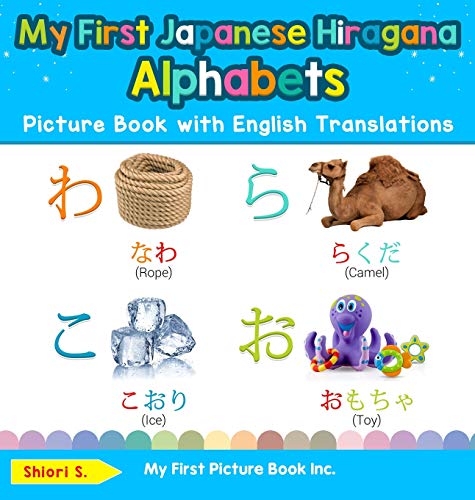 My First Japanese Hiragana Alphabets Picture Book with English Translations: Bilingual Early Learning & Easy Teaching Japanese Hiragana Books for Kids ... Basic Japanese Hiragana Words for Ch, Band 1)