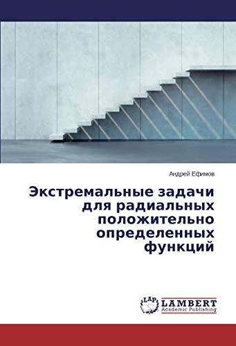 Экстремальные задачи для радиальных положительно определенных функций