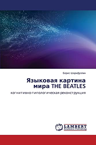 Yazykovaya kartina mira THE BEATLES: kognitivno-tipologicheskaya rekonstruktsiya