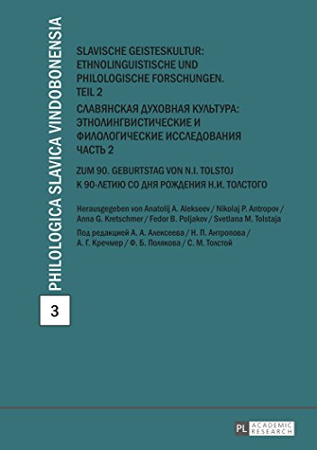 Slavische Geisteskultur: Ethnolinguistische und philologische Forschungen. Teil 2: Zum 90. Geburtstag von N.I. Tolstoj (Philologica Slavica Vindobonensia)