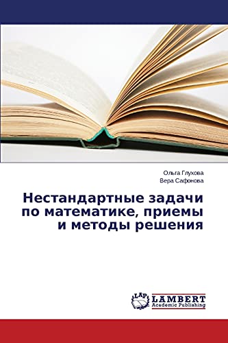 Nestandartnye zadachi po matematike, priemy i metody resheniya