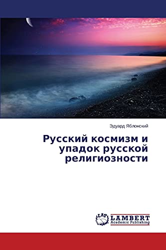 Russkij kosmizm i upadok russkoj religioznosti