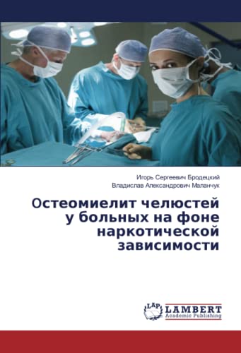 Oстеомиелит челюстей у больных на фоне наркотической зависимости