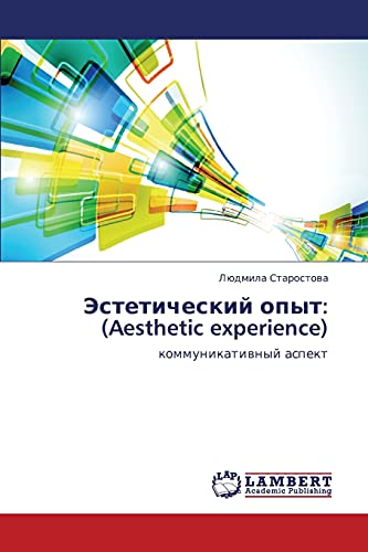 Esteticheskiy opyt: (Aesthetic experience): kommunikativnyy aspekt: kommunikatiwnyj aspekt