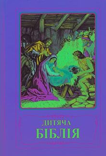 Bible illustrée en ukrainien