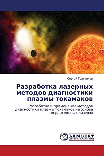 Разработка лазерных методов диагностики плазмы токамаков: Разработка и применение методов диагностики плазмы токамаков на основе твердотельных ... tokamakow na osnowe twerdotel'nyh lazerow