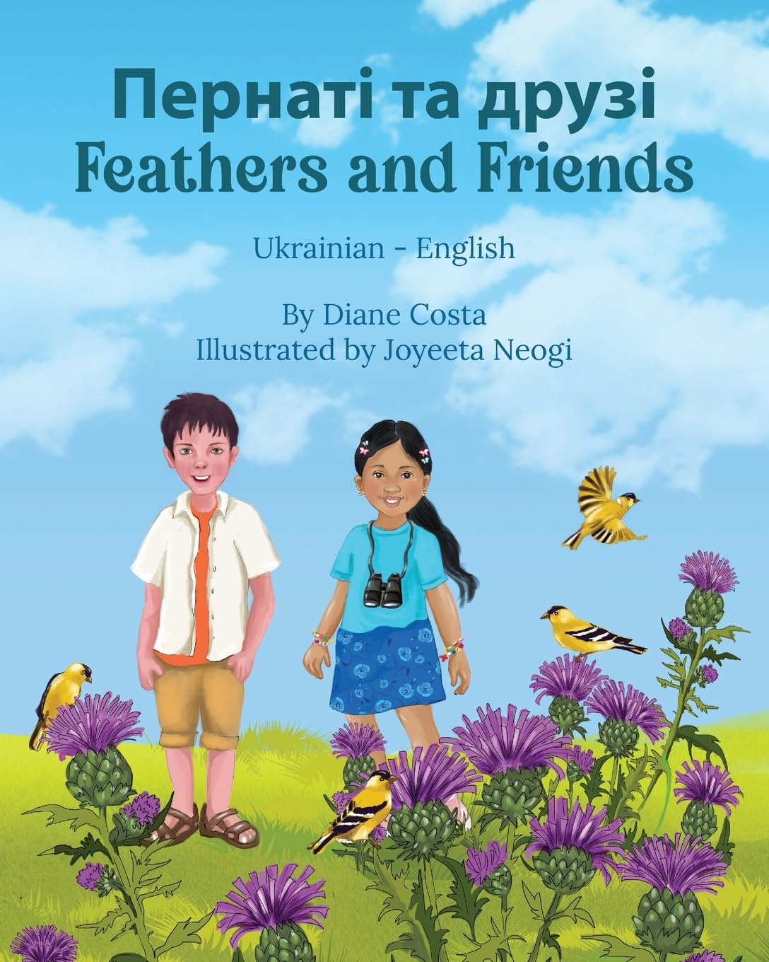 Feathers and Friends (Ukrainian-English): ¿¿¿¿¿¿¿ ¿¿ ¿¿¿¿¿: ¿¿¿¿¿¿¿ ¿¿ ¿¿¿¿¿ (Language Lizard Bilingual Living in Harmony)