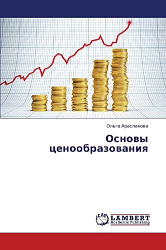 Osnovy tsenoobrazovaniya
