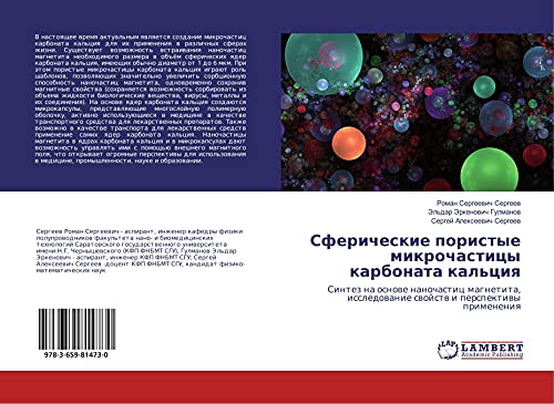 Sfericheskie poristye mikrochasticy karbonata kal'ciq: Sintez na osnowe nanochastic magnetita, issledowanie swojstw i perspektiwy primeneniq