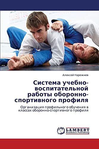 Sistema uchebno-vospitatel'noy raboty oboronno-sportivnogo profilya: Organizatsiya profil'nogo obucheniya v klassakh oboronno-sportivnogo profilya: ... w klassah oboronno-sportiwnogo profilq